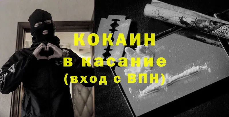 Cocaine Columbia  Бокситогорск 